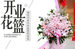 山东菏泽牡丹区马岭岗镇李明远村花篮配送